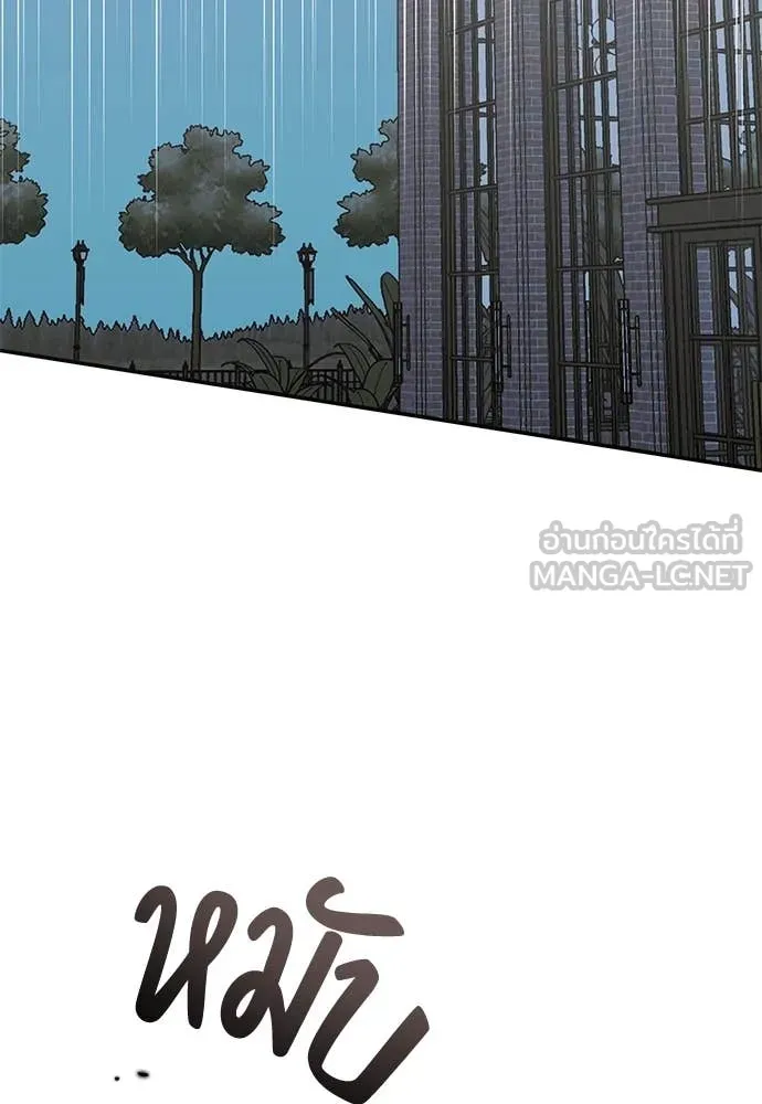 ฉันเนี่ยนะ ตอนที่ 72 รูปที่ 57