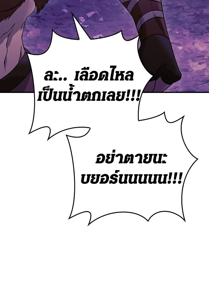 เอาชีวิตรอดในเกมฉบับคนเถื่อน ตอนที่ 21 รูปที่ 142