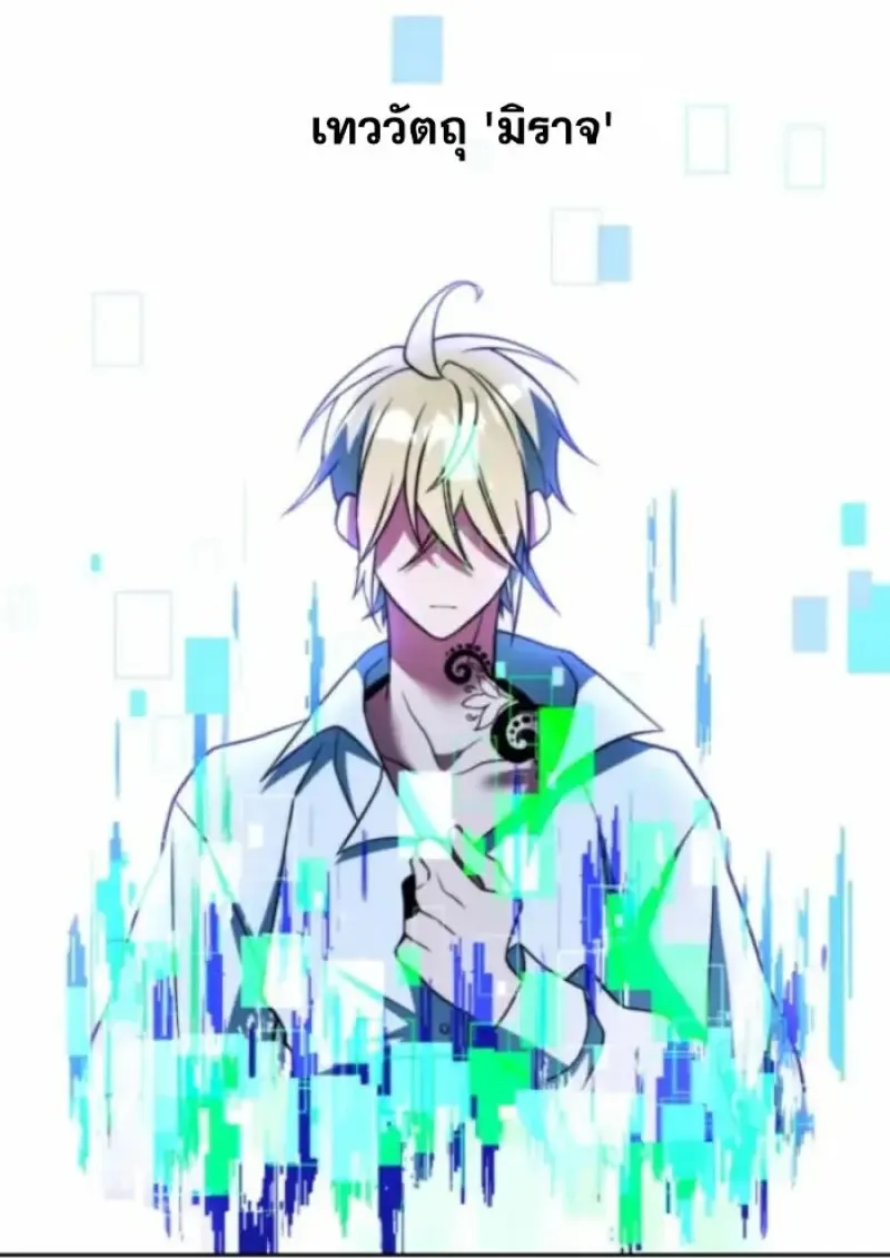 Archmage Transcending Through Regression ตอนที่ ตอนที่ 162 รูปที่ 55