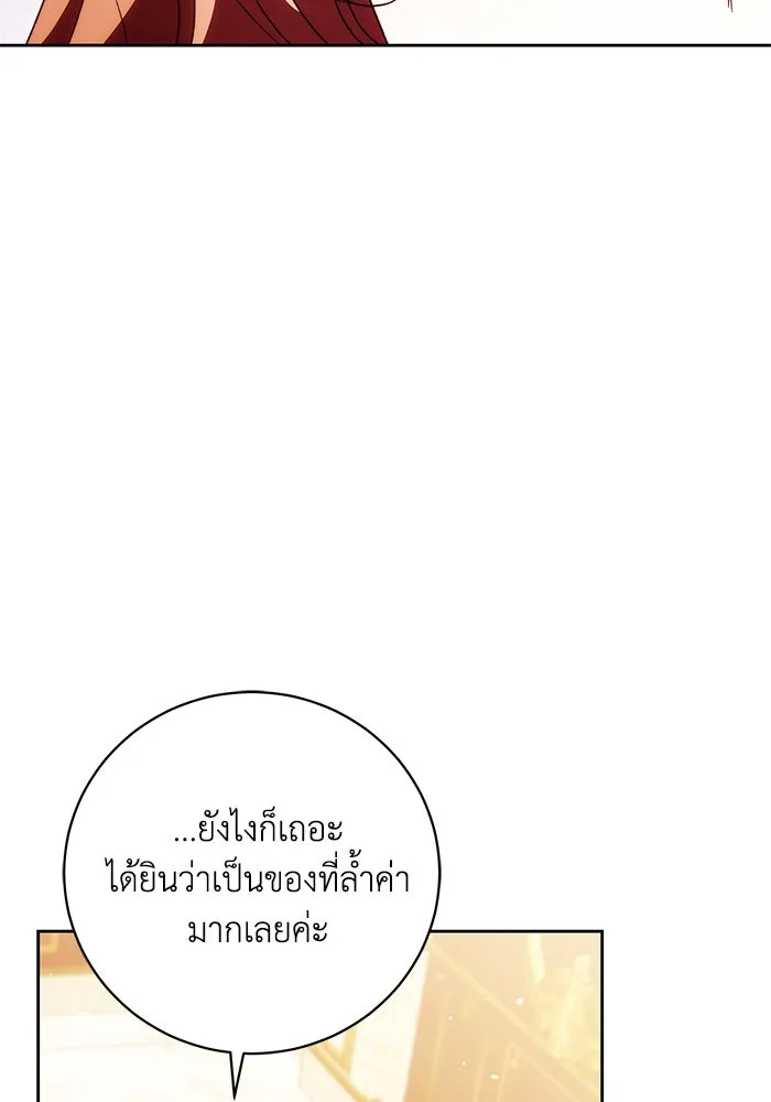 ย้อนเวลาพลิกชะตาทายาท ตอนที่ 43 รูปที่ 89