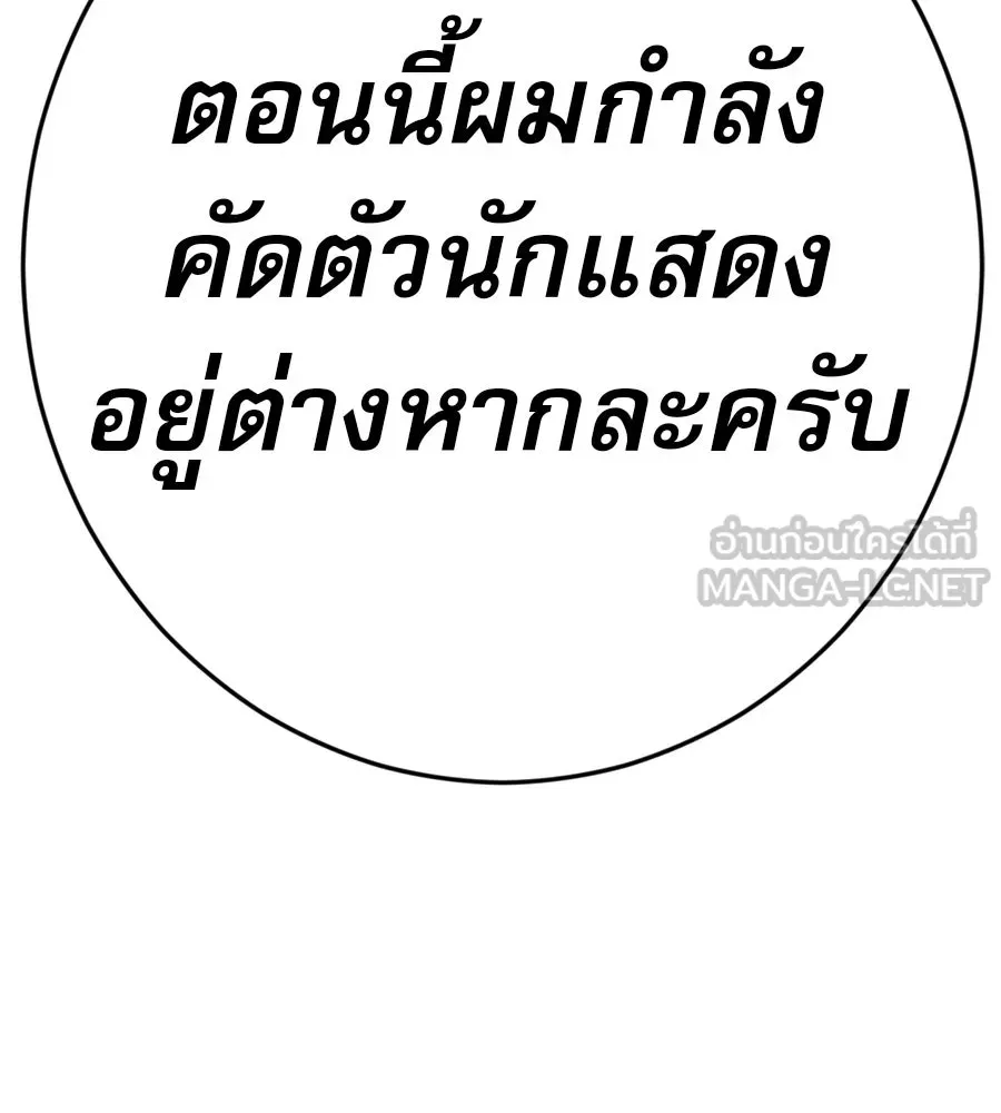 คอลเซ็นเตอร์เปลี่ยนชีวิต ตอนที่ 29 ของขวัญ รูปที่ 63