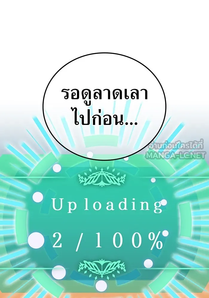 เพลเยอร์เลือดเทวะ ตอนที่ 47 "ราชาแห่งออโรร่า" รูปที่ 15