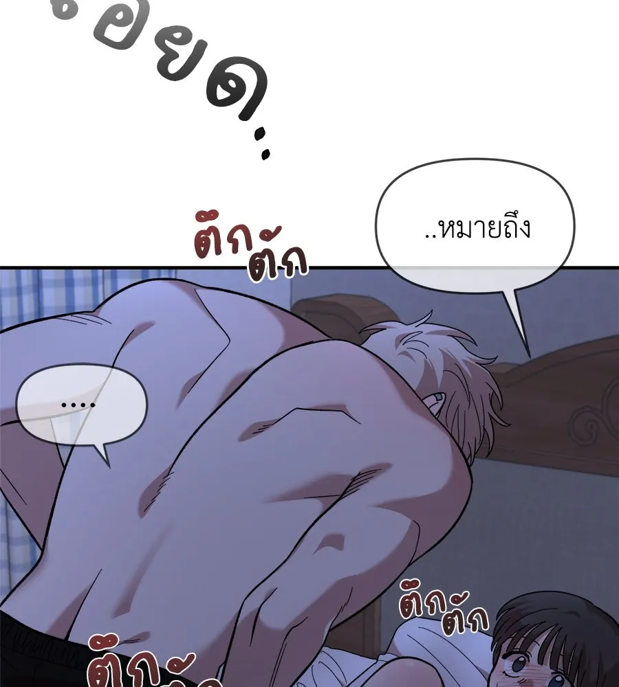 เพื่อนกันมันส์เกิน ตอนที่ 13 รูปที่ 119