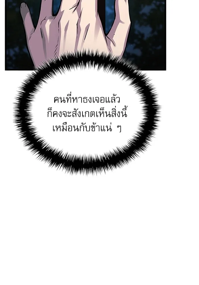 ลับลางลวง ตอนที่ 45 ธง รูปที่ 73