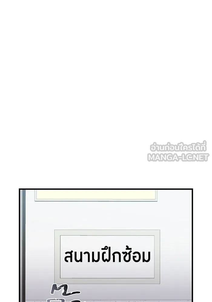 ฮันเตอร์สกิลโกง ตอนที่ 18 ทาบทาม รูปที่ 114