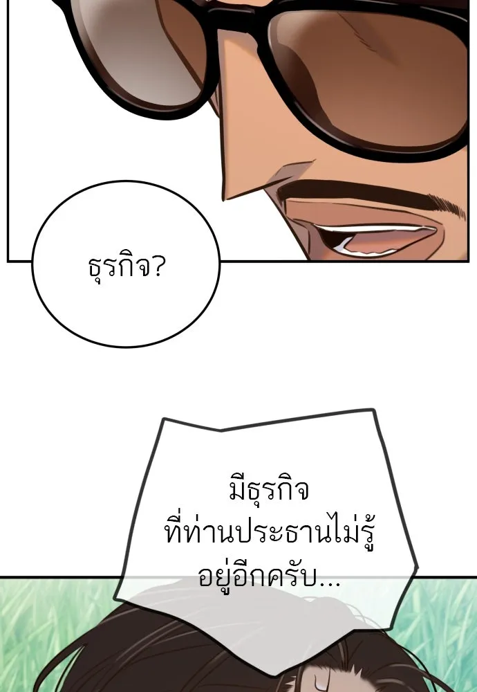 พริบตาเปลี่ยนโลก ตอนที่ 4 รูปที่ 134