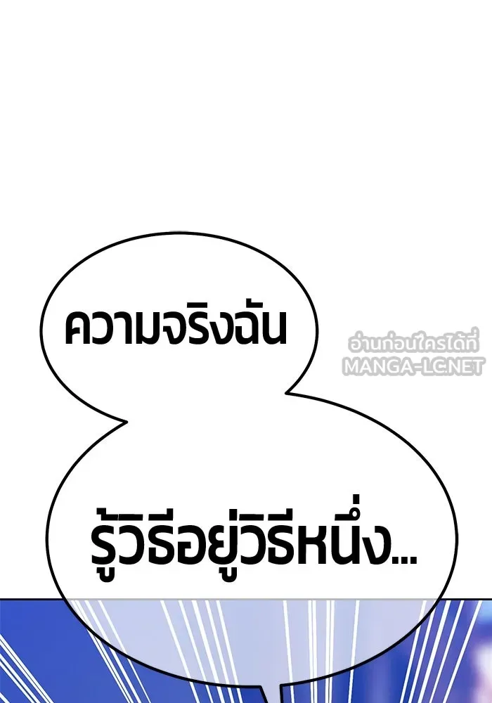 +99 ท่อนไม้พร้อมบวก ตอนที่ 26 เริ่มทัวร์นาเมนต์! (1) รูปที่ 357