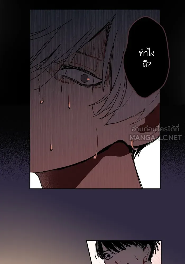 ฉันเปล่าร้องไห้ซะหน่อย ตอนที่ 6 รูปที่ 36