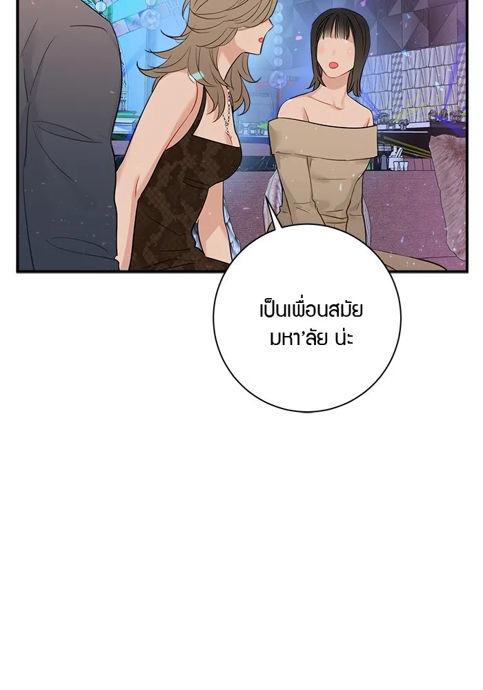 Good Gosh Daddy ตอนที่ 20 ตัดใจไม่ได้ รูปที่ 35