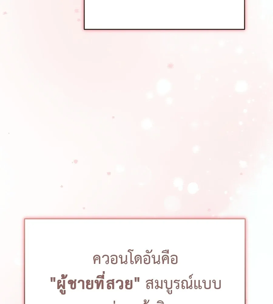 ผงาดรักนักกีฬาข้างบ้าน ตอนที่ 6 รูปที่ 46