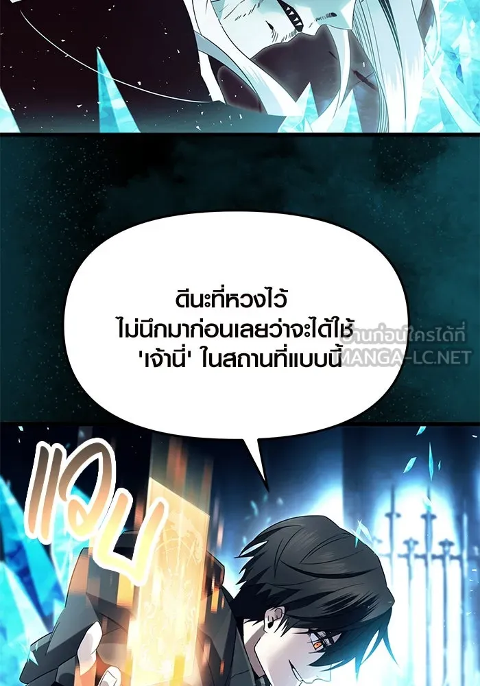 พลิกชะตาคว้าไอเทมระดับเทพ ตอนที่ 63 รูปที่ 99