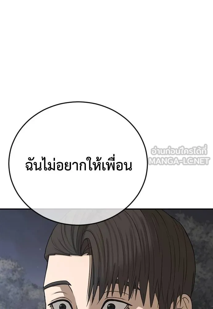 y2k ตอนที่ 56 รูปที่ 96