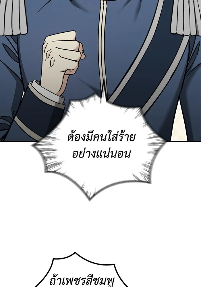 ครอบครัวพรรค์นั้น ฉันไม่มีวันกลับไป ตอนที่ 56 รูปที่ 4