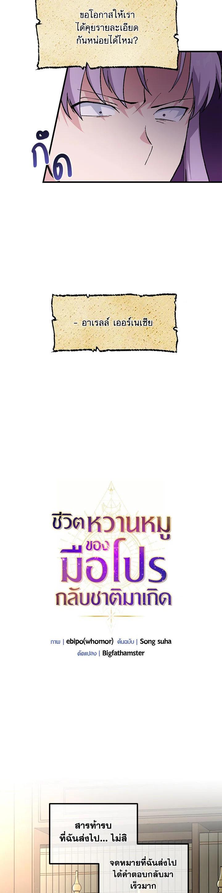 Manga-lc-com อ่านมังงะ อ่านการ์ตูน ออนไลน์ ฟรี How the Pro in His Past Life Sucks the Sweet Honey ตอนที่ 1 2 3 4 5 6 7 8 9 10 11 12 13 14 ฟรี ไม่มีโฆษณา Manga-lc - อ่าน มังงะ อ่าน การ์ตูน ออนไลน์ อ่านมังงะ ฟรี