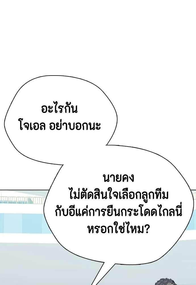 หมาหัวเน่าเก๋าเกินไป ตอนที่ 60 รูปที่ 136