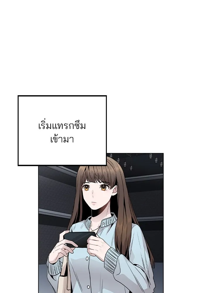 รักผิดแผน ตอนที่ 19 รูปที่ 104