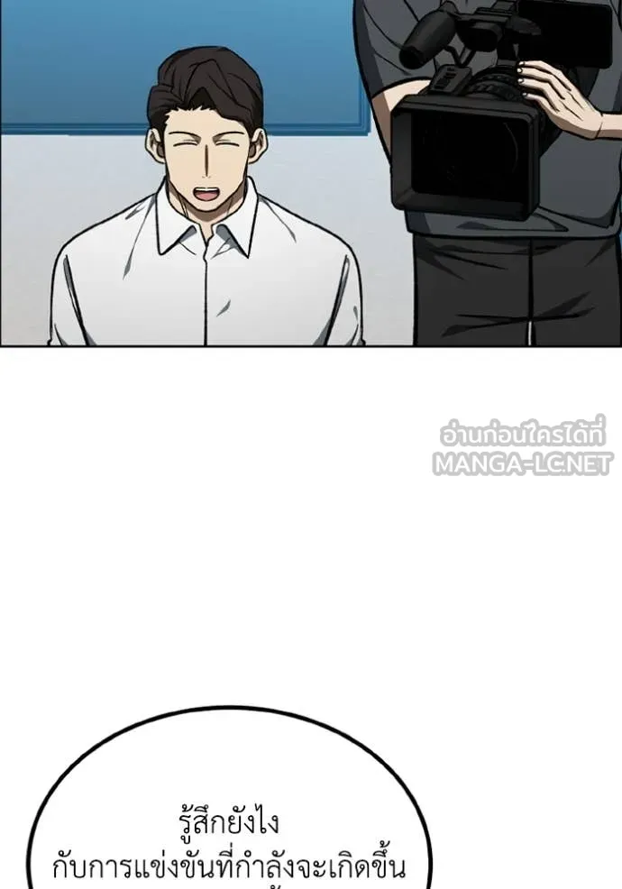 ราชาแห่งอ็อกทากอน ตอนที่ 177 รูปที่ 66