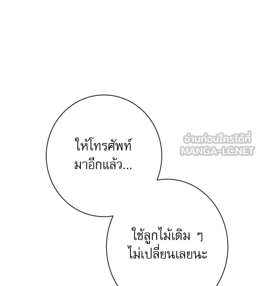 คอลเซ็นเตอร์เปลี่ยนชีวิต ตอนที่ 7 เลเวลอัป รูปที่ 159