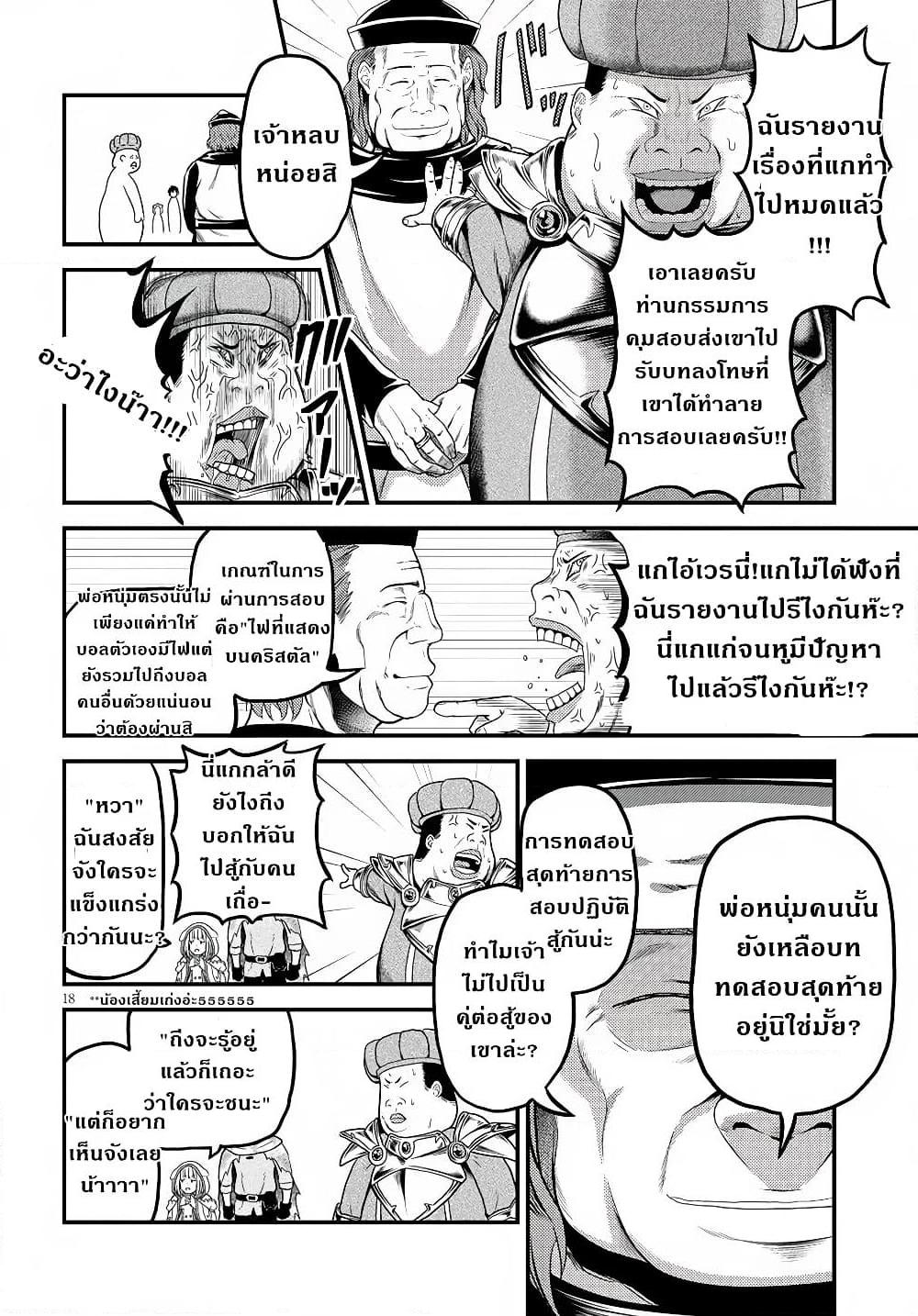 Manga-lc-com อ่านมังงะ อ่านการ์ตูน ออนไลน์ ฟรี Murabito desu ga Nani ka ตอนที่ 1 2 3 4 5 6 7 8 9 10 11 12 13 14 ฟรี ไม่มีโฆษณา Manga-lc - อ่าน มังงะ อ่าน การ์ตูน ออนไลน์ อ่านมังงะ ฟรี