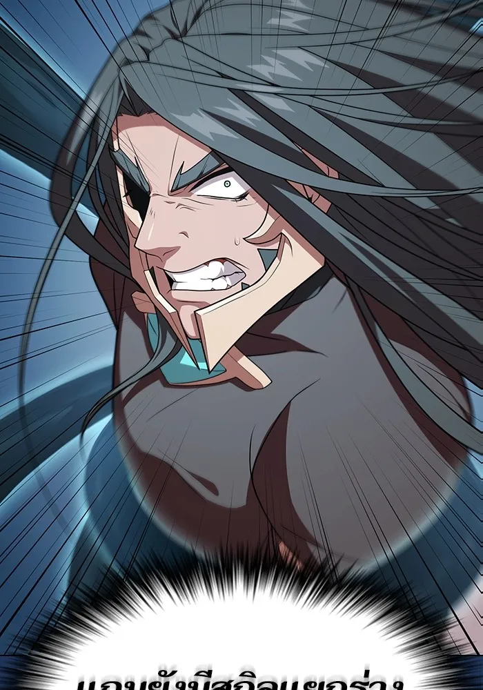 ผู้เล่นขั้นเทพแห่งหอคอยฝึกสอน ตอนที่ 188 รูปที่ 74