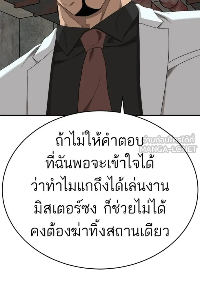 BAD GUY ตอนที่ 294 รูปที่ 104