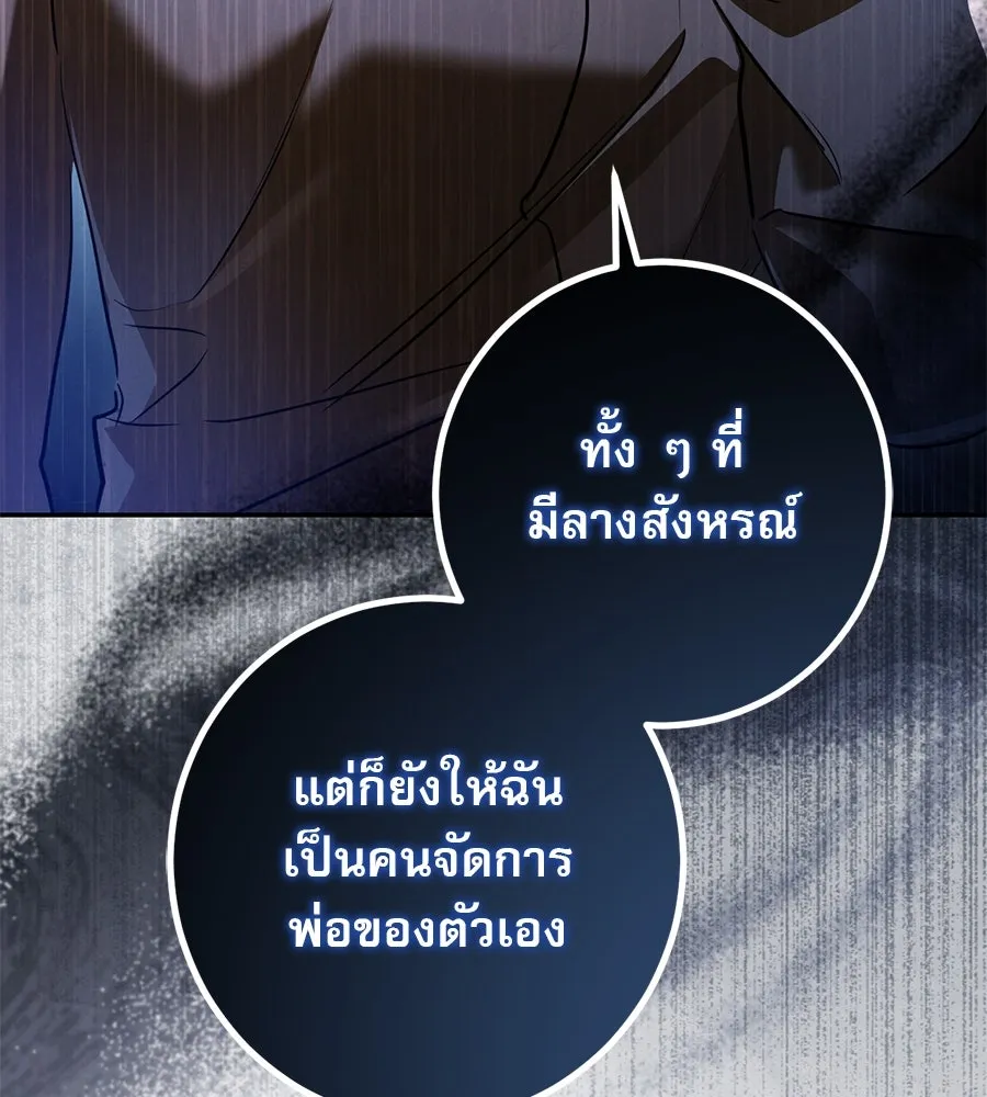 เรือนจำรัก ตอนที่ 36 รูปที่ 97