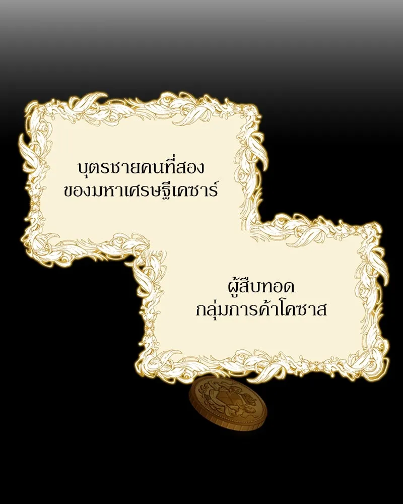 โอ้ ศัตรูที่รัก ตอนที่ 19 รูปที่ 122