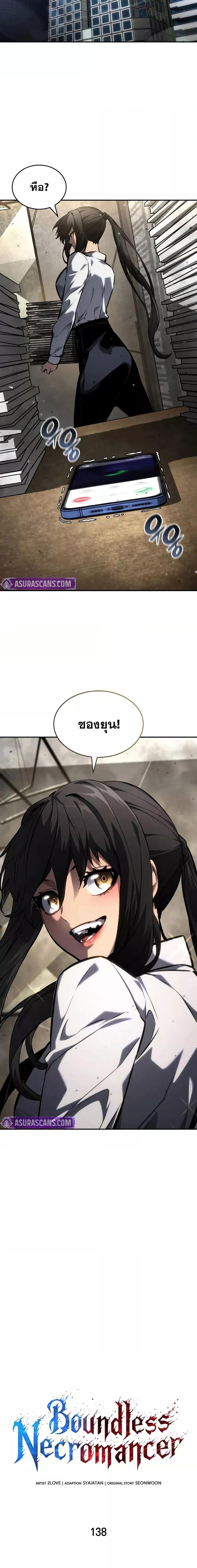 Manga-lc-com อ่านมังงะ อ่านการ์ตูน ออนไลน์ ฟรี BoundlessNecro ตอนที่ 1 2 3 4 5 6 7 8 9 10 11 12 13 14 ฟรี ไม่มีโฆษณา Manga-lc - อ่าน มังงะ อ่าน การ์ตูน ออนไลน์ อ่านมังงะ ฟรี