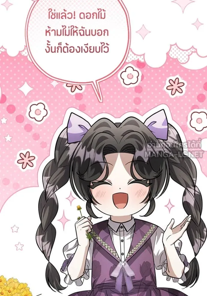 ป๊ะป๋าขา หนูลาแล้ว ตอนที่ 47 รูปที่ 42