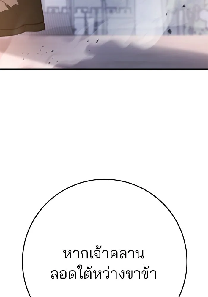 ดาบแห่งจักรพรรดิ ตอนที่ 42 รูปที่ 149