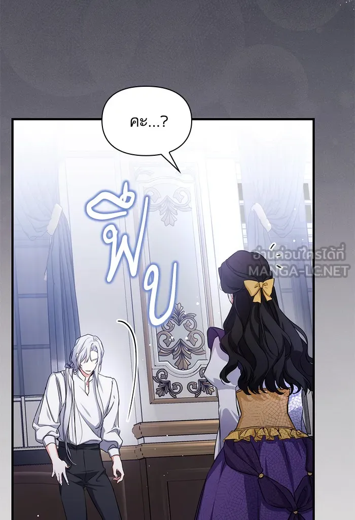 แด่ตัวละครโปรดที่ถูกทิ้ง ตอนที่ 9 รูปที่ 108