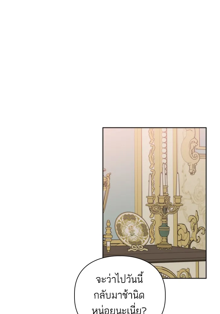 บุตรสาวของดยุกปีศาจ ตอนที่ 29 รูปที่ 28