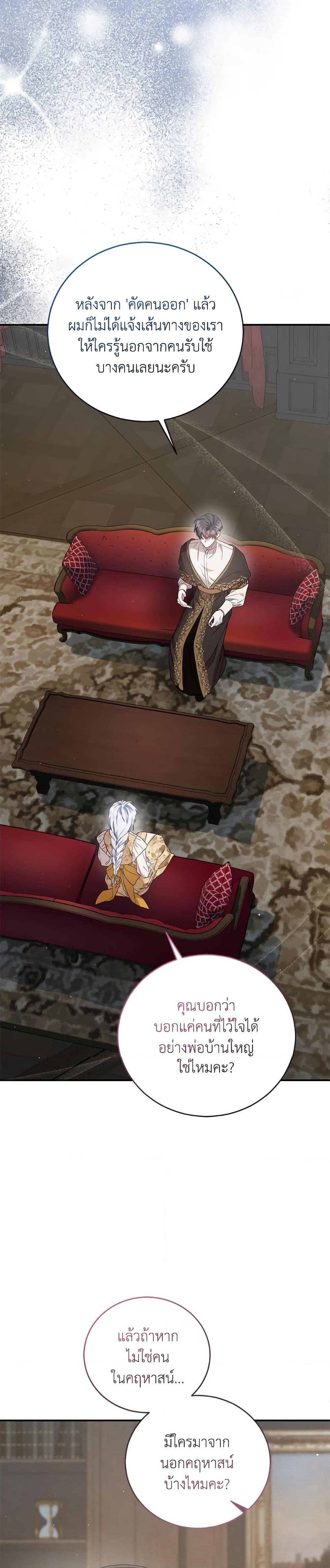 Manga-lc-com อ่านมังงะ อ่านการ์ตูน ออนไลน์ ฟรี I Became the Stepmother of an Irrevocable Dark Family ตอนที่ 1 2 3 4 5 6 7 8 9 10 11 12 13 14 ฟรี ไม่มีโฆษณา Manga-lc - อ่าน มังงะ อ่าน การ์ตูน ออนไลน์ อ่านมังงะ ฟรี