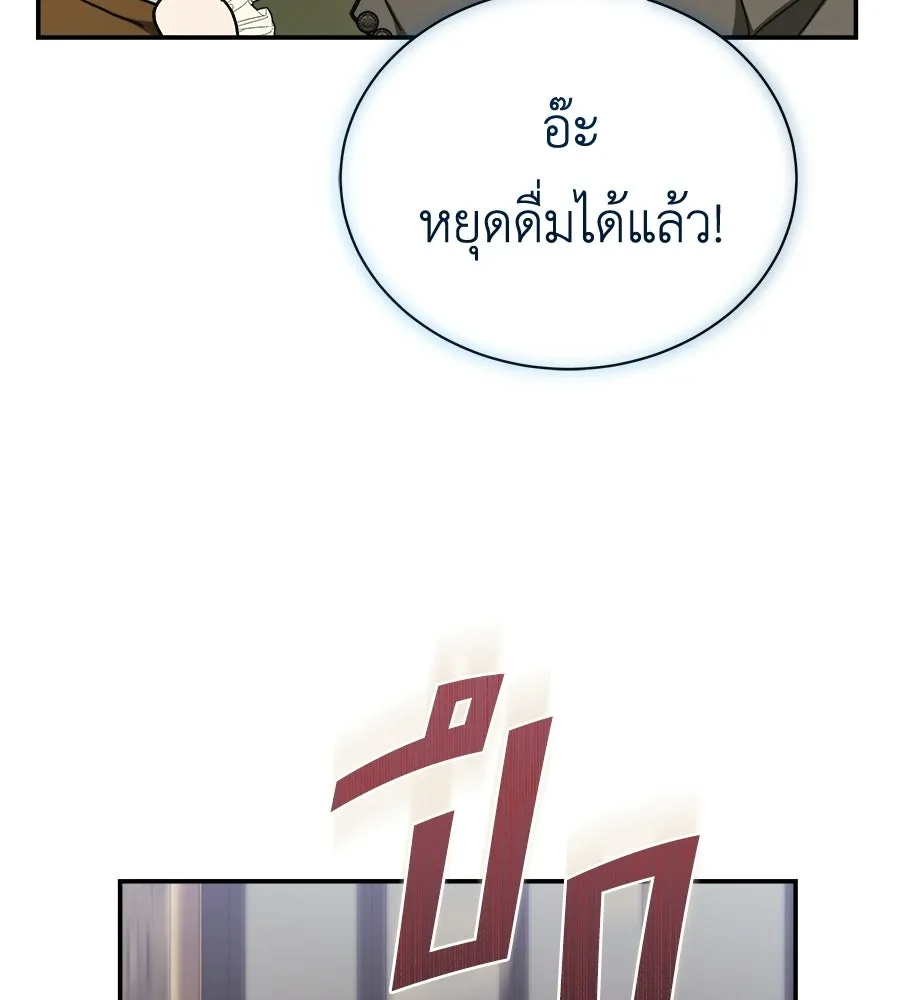 สัญญารักฉบับสุดท้าย ตอนที่ 39 รูปที่ 82
