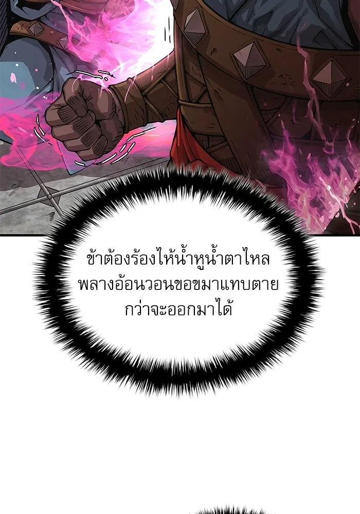 ลับลางลวง ตอนที่ 110 ร่างกาย รูปที่ 58