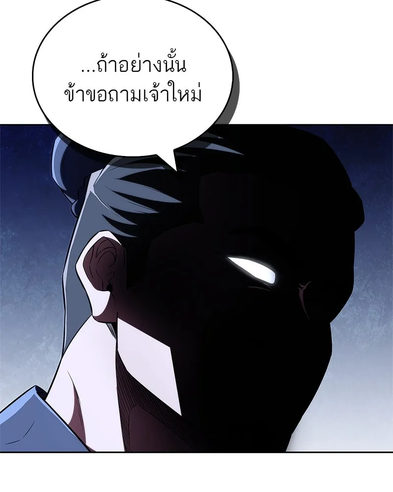 สุดยอดเทรนเนอร์แห่งยุทธภพ ตอนที่ 44 ยัยป้าสปายเอ๊ย!! รูปที่ 155