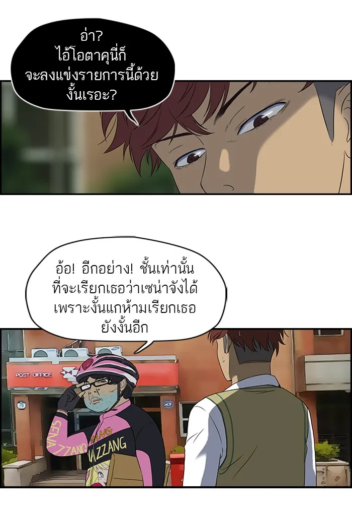 ปั่นสู้ฝันbrWind Breaker ตอนที่ 31 รูปที่ 8