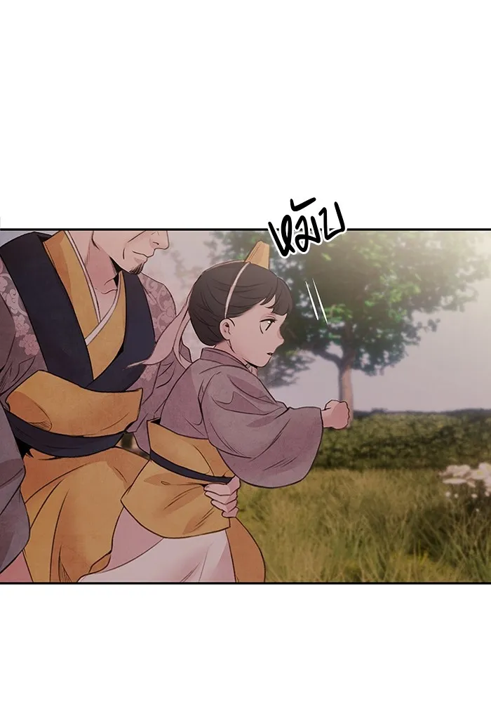 อาซา ตอนที่ 17 การพรางตัว รูปที่ 41