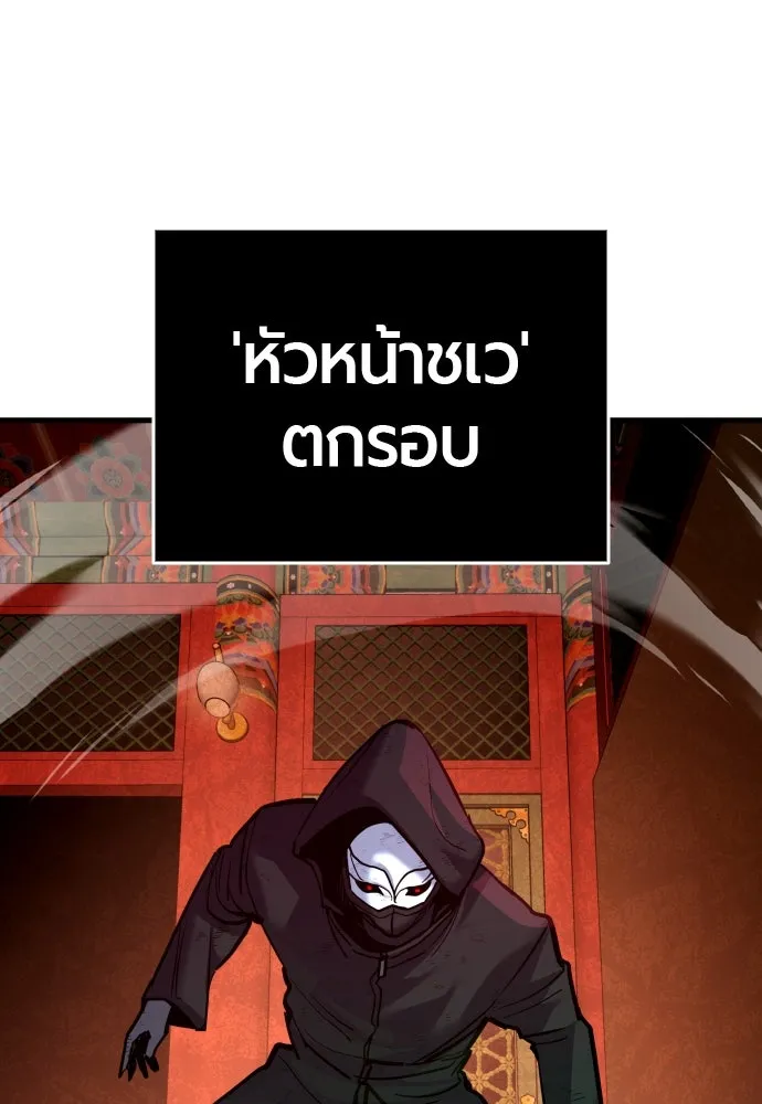 มือพิพากษา ตอนที่ 51 รูปที่ 95