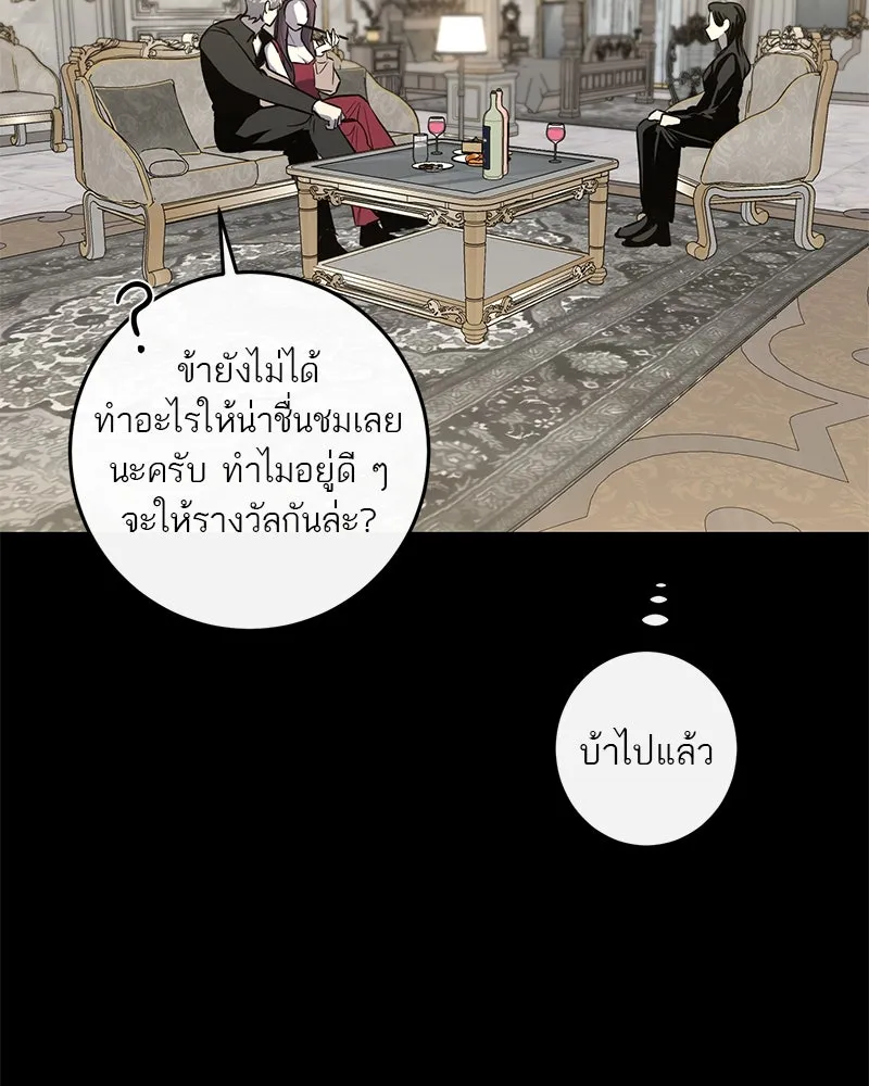 ตำนานเทพธิดาตกสวรรค์ ตอนที่ 18 รูปที่ 14