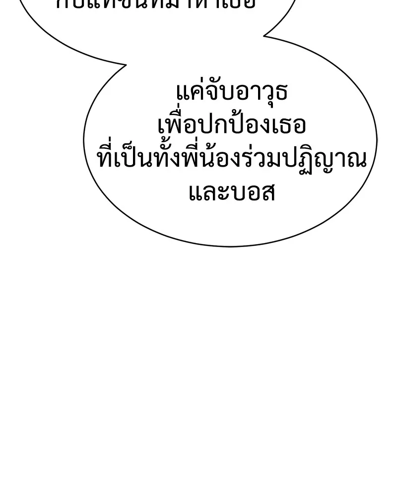 แบคXX ตอนที่ 29 รูปที่ 184