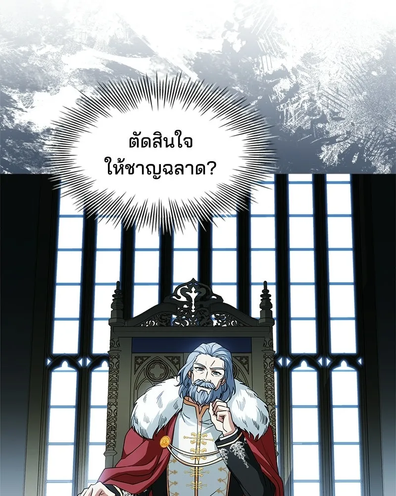เจ้าชายแผนโบราณ ตอนที่ 6 รูปที่ 44