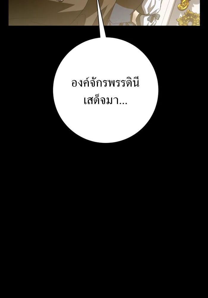 ชิงชีวิตพลิกลิขิตชะตา ตอนที่ 153. บุรุษที่ชื่อเอียลอส ออร์นา เ รูปที่ 53
