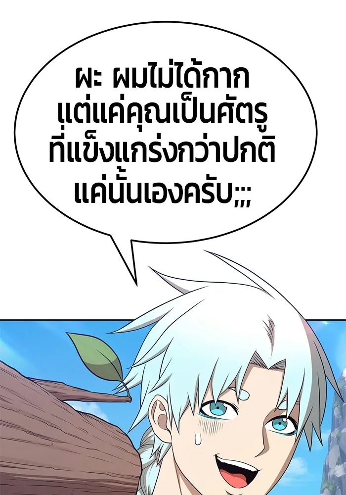 +99 ท่อนไม้พร้อมบวก ตอนที่ 18 รูปที่ 302