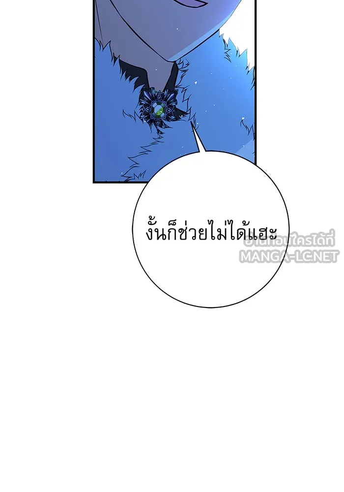 นางร้ายที่ไหนจะมีคุณธรรม ตอนที่ 7 รูปที่ 78