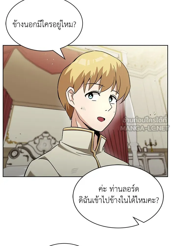 ชีวิตพลิกผันของลอร์ดผู้เกียจคร้าน ตอนที่ 20 การปรากฏตัวของจอมขัดขวาง รูปที่ 99