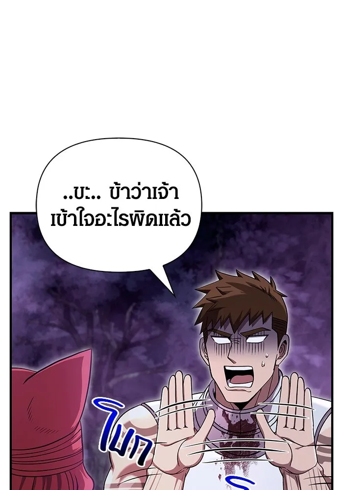 เอาชีวิตรอดในเกมฉบับคนเถื่อน ตอนที่ 44 รูปที่ 164
