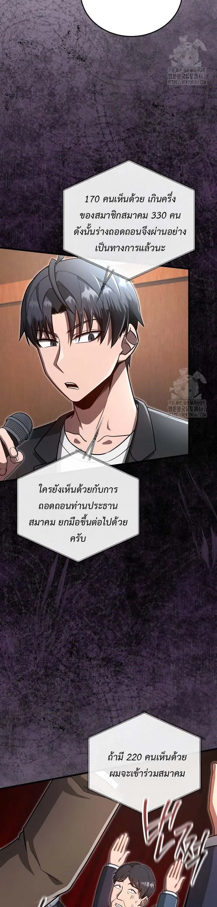 How to Retire as a Disaster Necromancer แผนเกษ_ยณใหม_ของเนโครแมนเซอร_ ตอนที่ ตอนที่ 19 รูปที่ 2