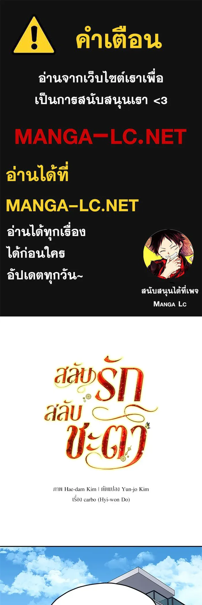 สลับรัก สลับชะตา ตอนที่ 60 รูปที่ 1