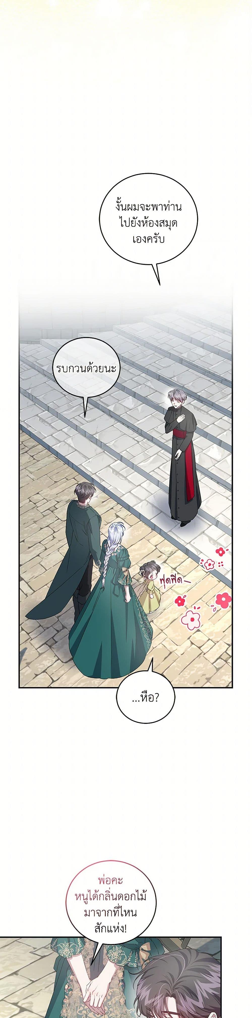 Manga-lc-com อ่านมังงะ อ่านการ์ตูน ออนไลน์ ฟรี I Became the Stepmother of an Irrevocable Dark Family ตอนที่ 1 2 3 4 5 6 7 8 9 10 11 12 13 14 ฟรี ไม่มีโฆษณา Manga-lc - อ่าน มังงะ อ่าน การ์ตูน ออนไลน์ อ่านมังงะ ฟรี